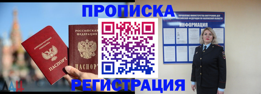 временная регистрация госуслуги в Ачинске