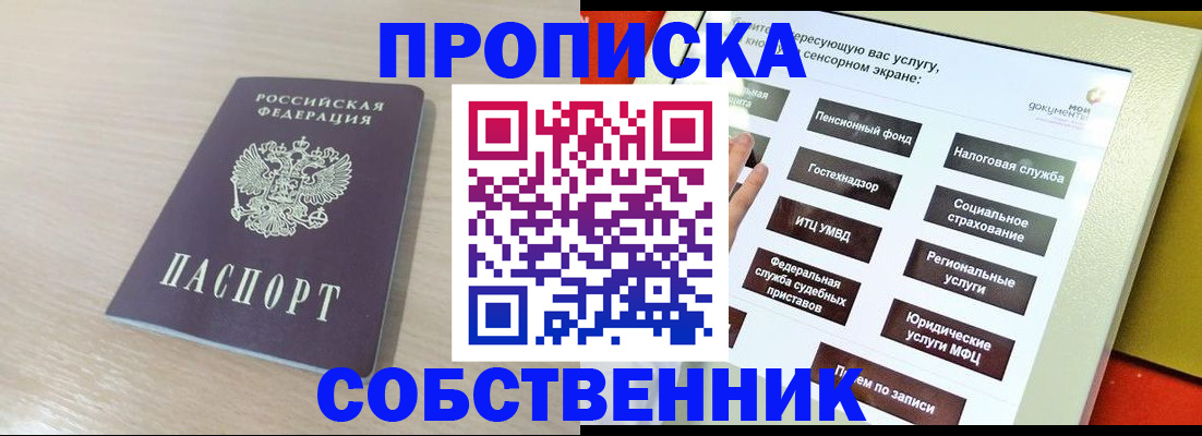 миграционный учет в Ачинске